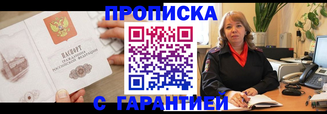 временная прописка в Михайлове