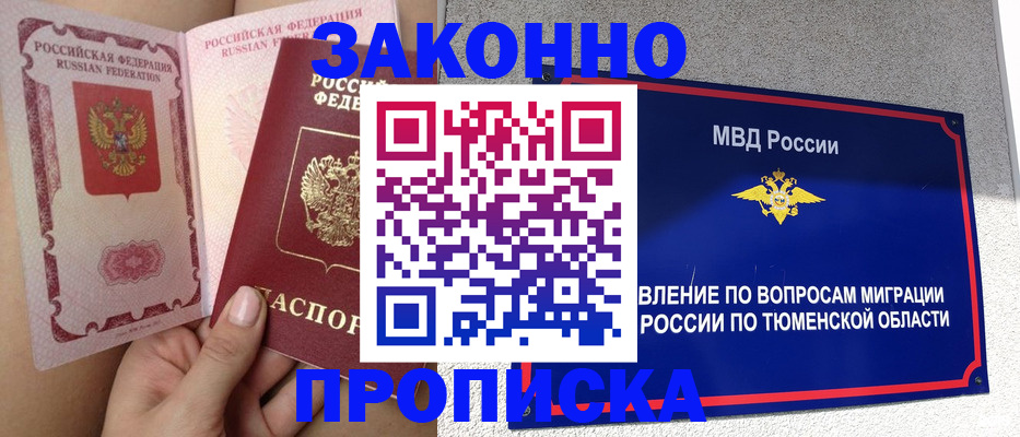 временная регистрация госуслуги в Михайлове