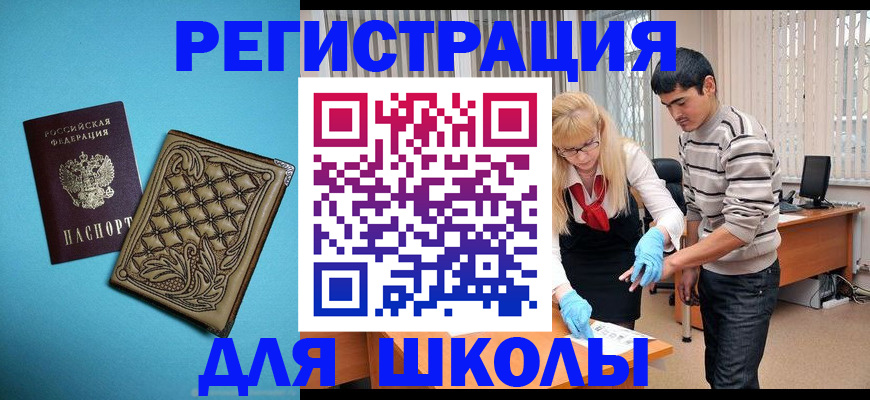 где прописаться в Михайлове