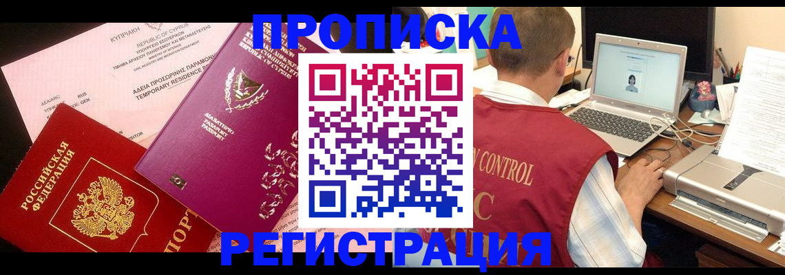 прописка для военкомата в Михайлове