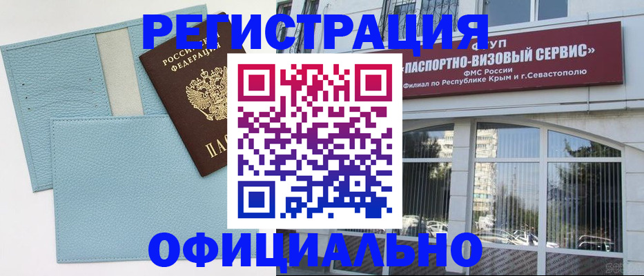 прописка иностранных граждан в Михайлове