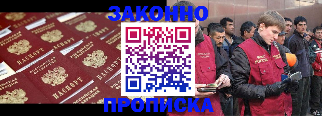 временная регистрация для школы в Михайлове