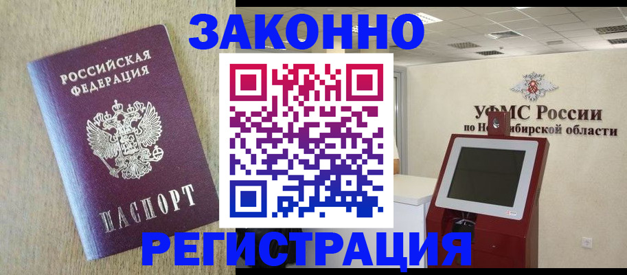 миграционный учет в Михайлове