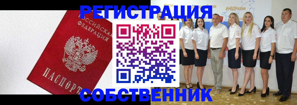 временная регистрация законно в Михайлове