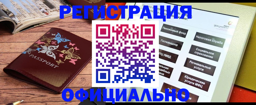 временная прописка в Михайлове